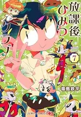 放課後ひみつクラブ 缶バッジ 全7種セット JUMP SHOP