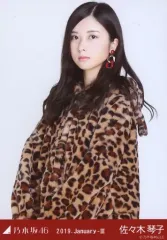 2025年最新】佐々木琴子生写真の人気アイテム - メルカリ