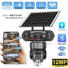 防犯カメラ ソーラーカメラ　WiFi 屋外 ワイヤレス　人体検知　監視カメラ 防犯カメラ 屋外 360度 ソーラー WIFI 監視カメラ ワイヤレス