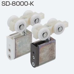 SD-8000-K(重量SDシリーズ 上部吊り車)　アトムリビンテック　SDシステム　吊り車　ATOM