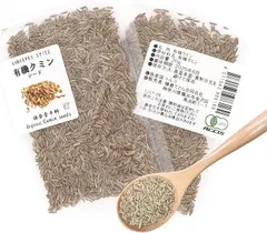 クミンシード 20g 【 有機JAS認定 / トルコ産 】 オーガニック ( 無添加 無農薬 ) 【倉香辛料】