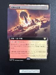 m15374  (043)■拡張アート■《光輝の山頂/Radiant Summit》[EOC] 土地R