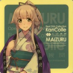 安い艦隊これくしょん オータムフェスタの通販商品を比較