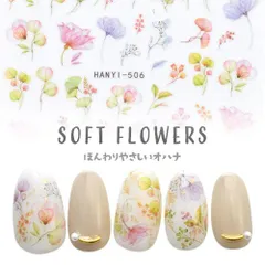 【送料無料】フラワー 花 パステルカラー 極薄 押し花 押花 ドライフラワー メルヘン ネイルアート ネイルシール フラワー ジェルネイル ネイル シール ネイル用品 ジェル 花柄 フラワーネイルシール ジェルネイルアート ネイル工房【フラワーネイルシール】