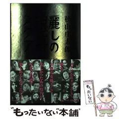 秋山庄太郎先生撮影　1982年　アートカレンダー　レア　未使用　完品 秋山庄太郎先生撮影 1982年 アートカレンダー レア 未使用 完品