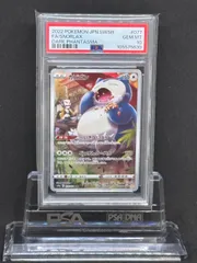PSA10 カビゴン CHR S10a ダークファンタズマ 077/071 Amazon.co.jp: ポケモンカードゲーム S10a 077/071 カビゴン 無