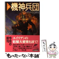 2024年最新】機神兵団 の人気アイテム - メルカリ