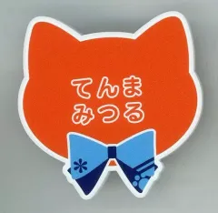 【中古】バッジ・ピンズ 天満光 「あんさんぶるスターズ! in ナンジャタウン ～さがして!みつけて!かくれんぼ～ ネームバッジコレクションC」