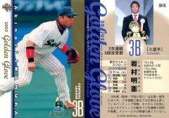 2025年最新】岩村明憲 グローブの人気アイテム - メルカリ