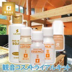 新品未使用】ヤマノ肌 コハクセンチュリーゼロ スペシャルトラベル