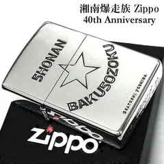 2024年最新】zippo ANNIVERSARYの人気アイテム - メルカリ