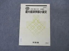 2024年最新】慶應義塾大学の人気アイテム - メルカリ