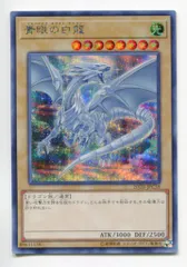 青眼の白龍 20th シークレット PSA7 ふるいちオンライン - トレカ/遊戯王OCG/青眼の白龍 【20th