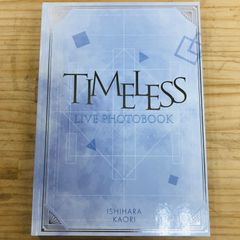 2S42025 石原夏織 LIVEPHOTOBOOK TIMELESS