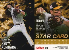 【中古】スポーツ S-14[スターカード]：栗原陵矢