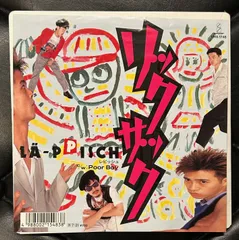 【2024年最新】レピッシュの人気アイテム メルカリ