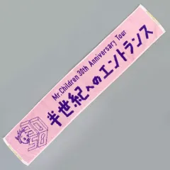 ミスチル 半世紀へのエントランス 30周年 ライブ タオル 2枚セット 2025年最新】半世紀へのエントランス タオルの人気アイテム