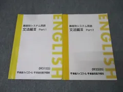 2026年最新】難度別システム英語の人気アイテム - メルカリ