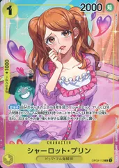 2025年最新】プリン パラレル op03の人気アイテム - メルカリ