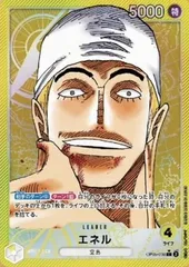 2025年最新】ワンピースカード エネル リーダーパラレルの人気