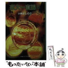 2025年最新】東大一直線の人気アイテム - メルカリ
