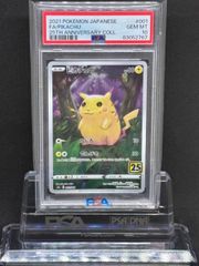 PSA10 _のピカチュウ 001/025