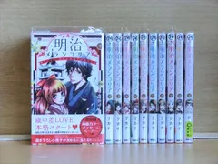 明治メランコリア 全11巻完結セット (BE LOVE KC) | リカチ |本