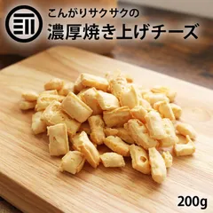 前田家 焼きチーズスナック 200g こんがり おつまみ おやつ ポリポリ おいしい チーズ チータラ スケトウダラ スナック 焼菓子 香ばしい 濃厚 コク旨 国内製造のサムネイル