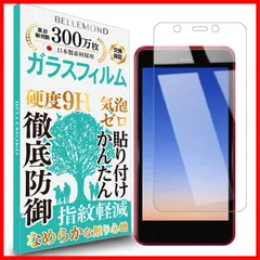 スマートフォン/携帯電話Rakuten mini ナイトブラック Band1対応品 専用ガラスフィルム付