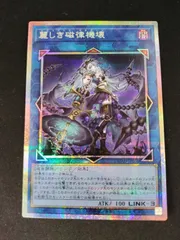麗しき磁律機壊　ゴルゴーン　プリズマティックシークレットレア　プリシク 麗しき磁律機壊 プリズマ プリシク ジロフソニアゴルゴーン