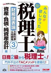 2024年最新】財務諸表 2017の人気アイテム - メルカリ