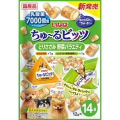 【新品・7営業日以内発送】いなばペットフード 4901133682452 DS－325 いなば ちゅ～るビッツ とりささみ 野菜バラエティ 12g×14袋【沖縄離島販売不可】