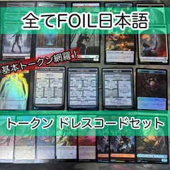 2025年最新】mtg ゾンビトークンの人気アイテム - メルカリ