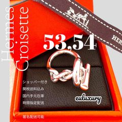 【新品】エルメス クロワゼット GM 53、54！絶対欲しいエルメスリング