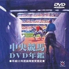 競馬コレクション LD年鑑 DVD年鑑 読本 競馬コレクション LD年鑑 DVD年鑑 読本