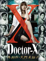 2025年最新】ドクターx 〜外科医・大門未知子〜5 blu－ray－box blu 
