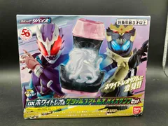 【箱付き】 DXホワイトレオ&ケツァルコアトルスバイスタンプセット amazon限定 仮面ライダｰリバイス