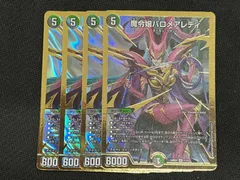 バロメアレディ シークレット 4枚 メルカリ便 最安値 m39653874354_1.jpg?1738376535