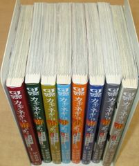 山岸涼子 スペシャルセレクション全16巻　全巻初版 山岸涼子 スペシャルセレクション全16巻 全巻初版 - メルカリ