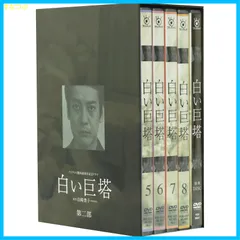 2024年最新】白い巨塔 DVD-BOX 第二部の人気アイテム - メルカリ