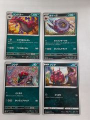 フシデ ペンドラー ホイーガ グッズセット - メルカリ