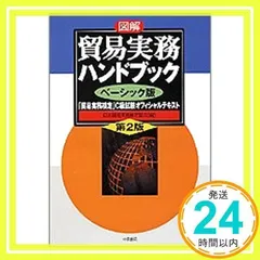 2024年最新】貿易実務検定C級の人気アイテム - メルカリ