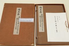 日本刀の掟と特徴 本阿弥光遜 平成17年 (15版) - メルカリ