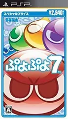 【中古】 ぷよぷよ7 スペシャルプライス - PSP