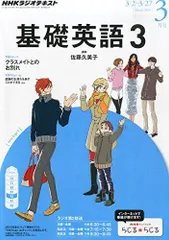 2026年最新】基礎英語3の人気アイテム - メルカリ