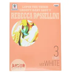 レベッカ・ロッセリーニ(ホワイト) ルパン三世 GROOVY BABY SHOT V フィギュア プライズ(36871) バンプレスト