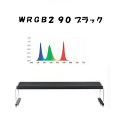 【10周年記念モデル 】Chihiros LED WRGB2 90 ブラック SERIES 熱帯魚 水草 アクアリウム LED 照明 ラボック 千尋 チヒロス