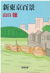 日本文学全集〈第55〉獅子文六集 (1968年) 日本文学全集55 獅子文六集 獅子文六 集英社 1968年 函付き