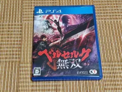 PS4 ベルセルク無双