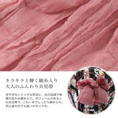 ふんわりへこおび ピンク 浴衣帯 ゆかた帯 ふんわり 兵児帯 26589